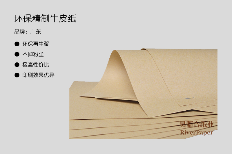 什么是優(yōu)質(zhì)牛皮紙？?jī)?yōu)質(zhì)牛皮紙的價(jià)格是多少？