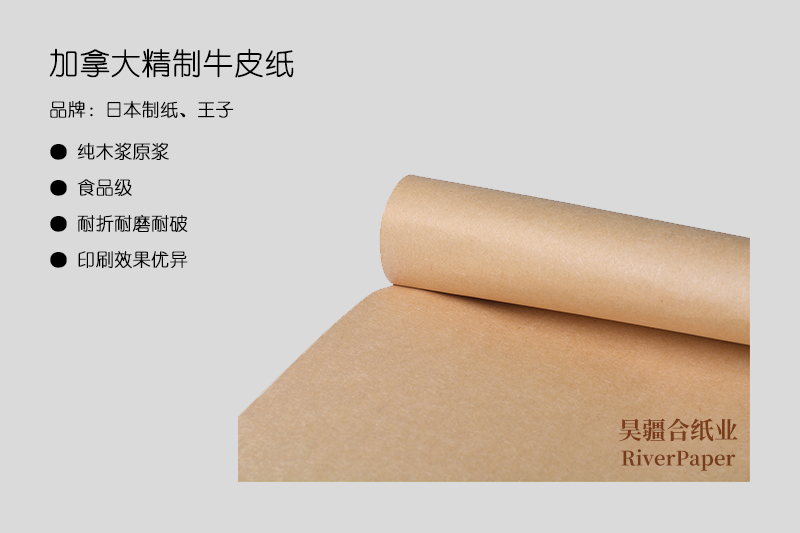 什么是優(yōu)質(zhì)牛皮紙？?jī)?yōu)質(zhì)牛皮紙的價(jià)格是多少？