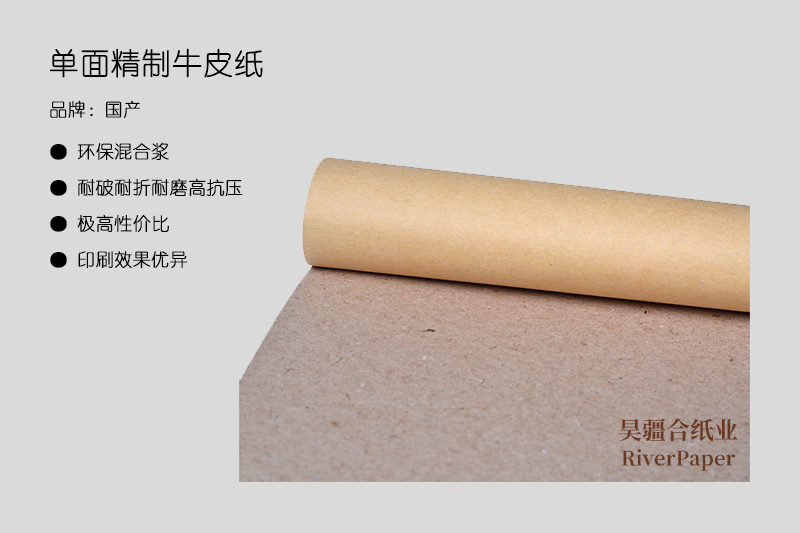 什么是優(yōu)質(zhì)牛皮紙？?jī)?yōu)質(zhì)牛皮紙的價(jià)格是多少？