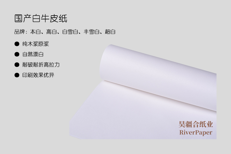 120g白牛皮紙多少錢一噸？