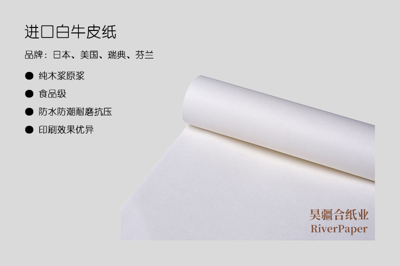 120g白牛皮紙多少錢一噸？