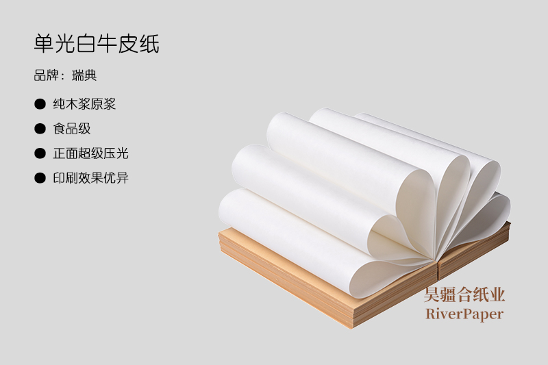 120g白牛皮紙多少錢一噸？